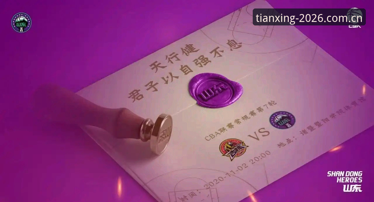 天行体育最新版下载必备 天行体育最新版下载必备详解:2026新版功能与入口全攻略