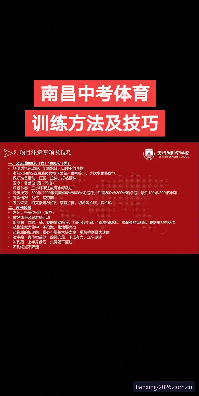 天行体育登录方法 天行体育登录方法有哪些?新手如何快速上手2026新版平台?